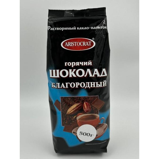 Горячий шоколад Aristocrat Благородный гранулированный 500 г