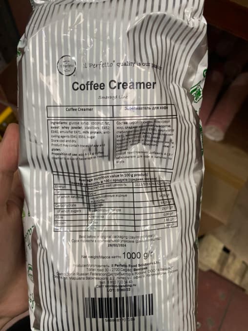 Топпинг IL Perfetto Coffee Creamer 1000 г