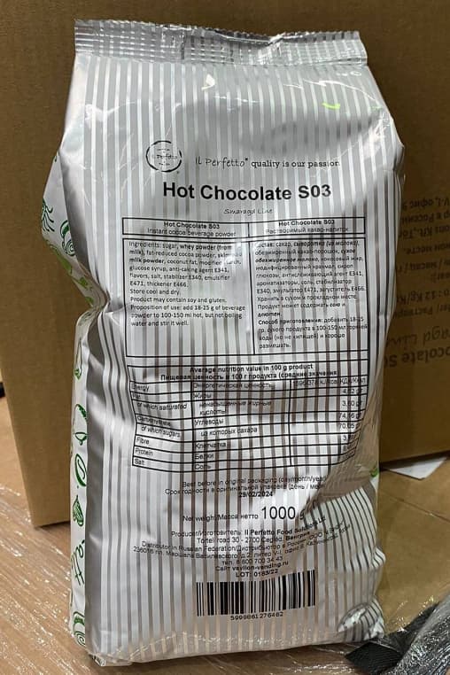 Горячий шоколад IL Perfetto Hot Chocolate S03 1000 г
