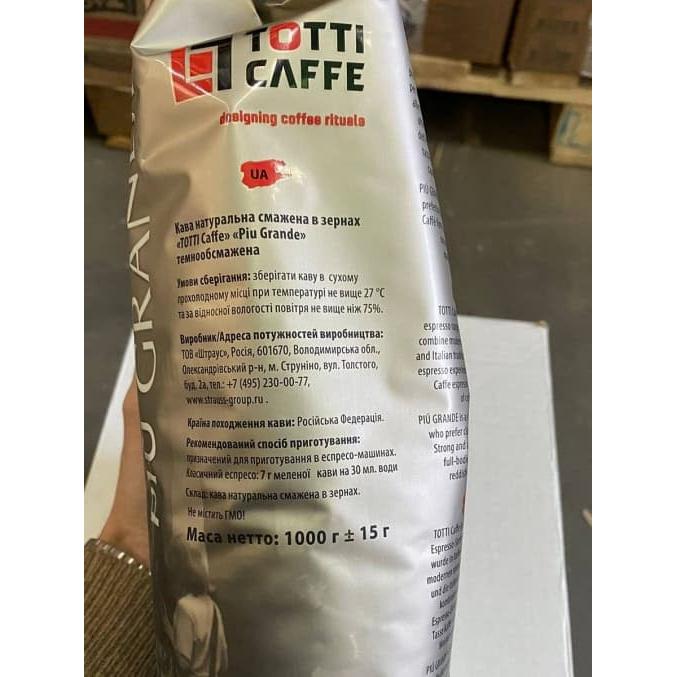 Кофе в зернах Totti Caffe Piu Grande 1000 г