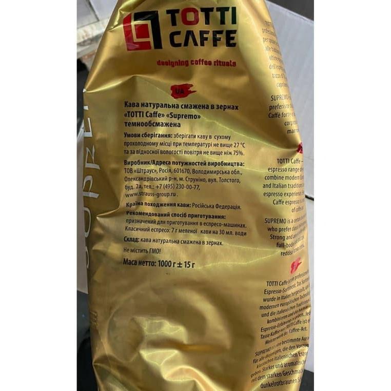 Кофе в зернах Totti Caffe Supremo 1000 г