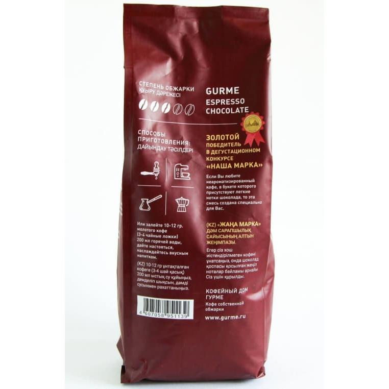 Кофе в зернах GURME Espresso Chocolate 1000 г