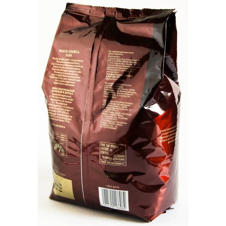 Кофе в зернах Paulig 100% Arabica Dark 1000 г