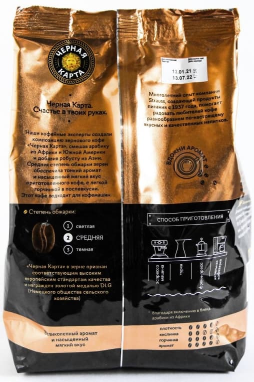 Кофе в зернах Черная карта Арабика 1000 гр