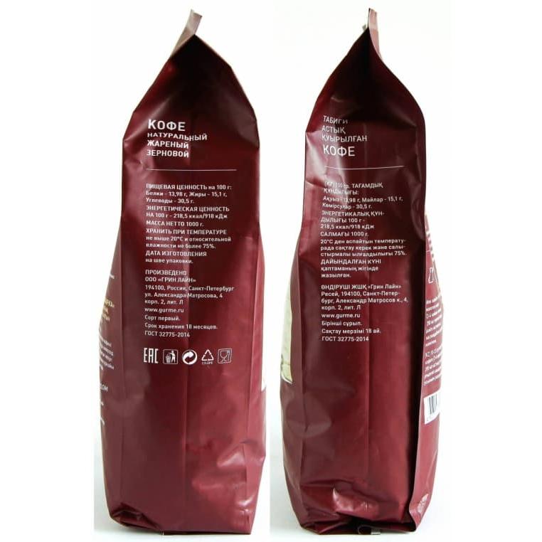 Кофе в зернах GURME Espresso Chocolate 1000 г