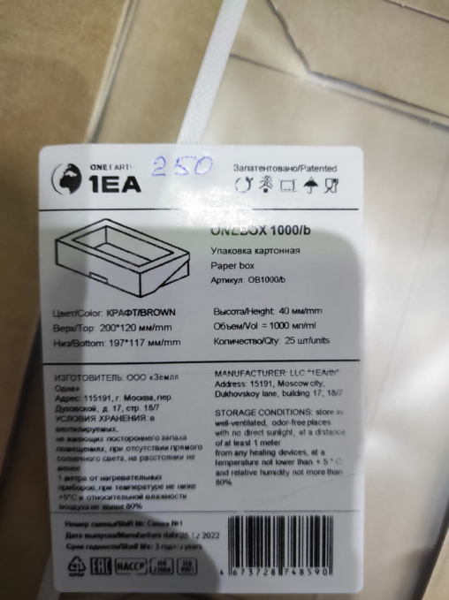 Контейнер OneBox 1000 мл Крафт 200×120×40 мм