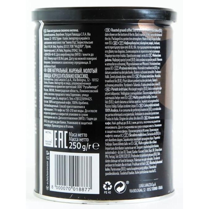 Кофе молотый Lavazza Espresso Italiano Classico 250 г