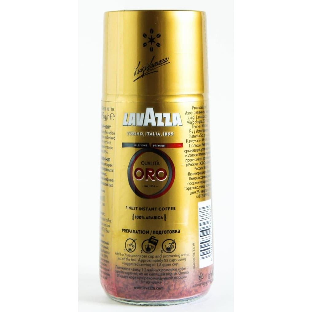 Кофе растворимый Lavazza Qualita ORO стекло 95 г