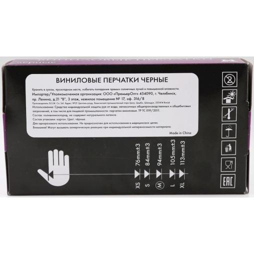 Перчатки For professional неопудренные винил ЧЕРНЫЕ р. M 100 шт.