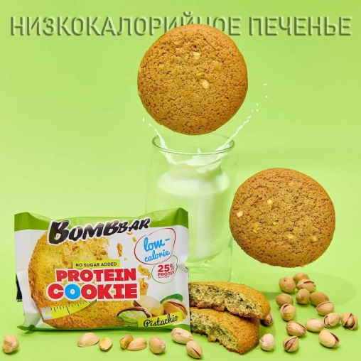 BombBar протеиновое низкокалорийное печенье Фисташка 40 г