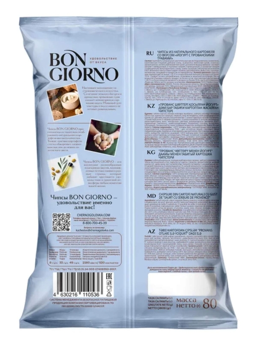 Чипсы картофельные BON GIORNO Йогурт с прованскими травами 80 г