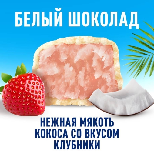 Bounty Трио Райская клубника 78 г