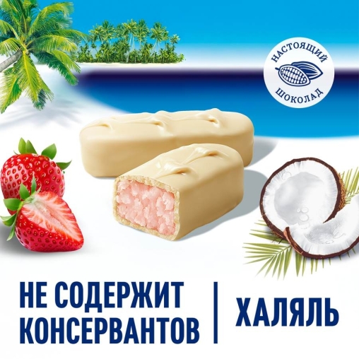 Bounty Трио Райская клубника 78 г