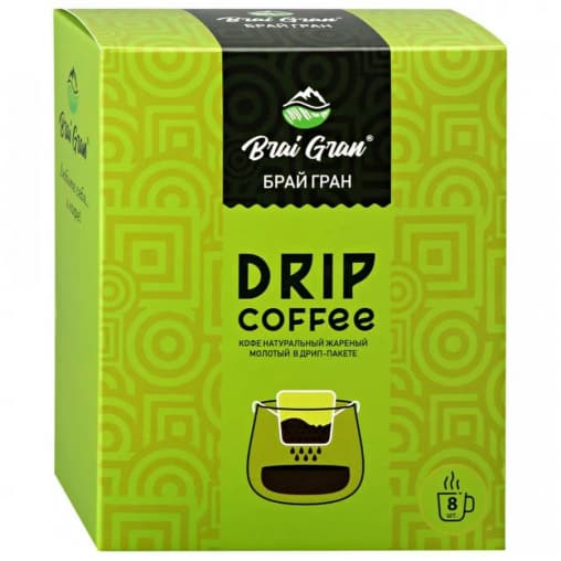 Кофе молотый Brai Gran в дрип пакетах Брай Гран 8 г × 8 шт.