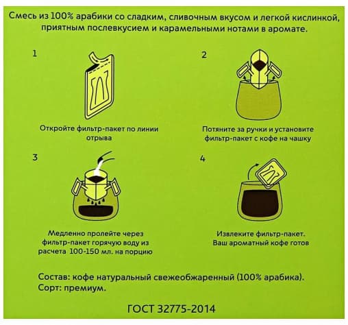 Кофе молотый Brai Gran в дрип пакетах Брай Гран 8 г × 8 шт.