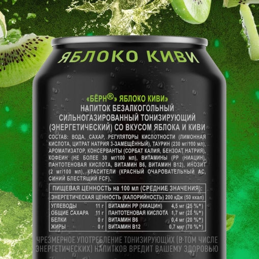 Энергетический напиток Burn ЯБЛОКО КИВИ 449 мл ж/б