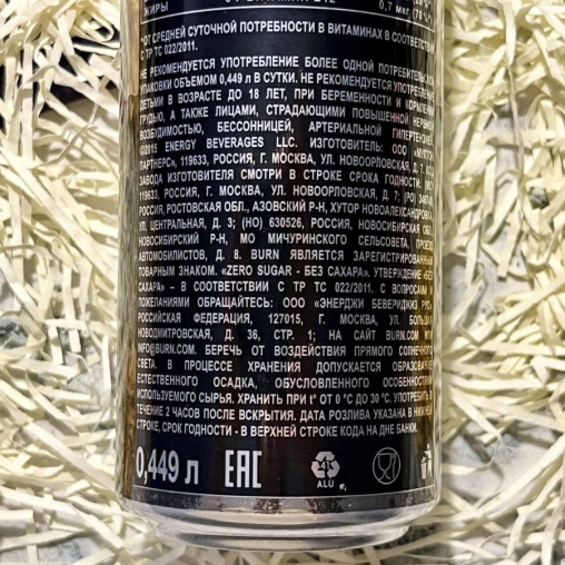 Энергетический напиток Burn Peach Zero Sugar 449 мл ж/б