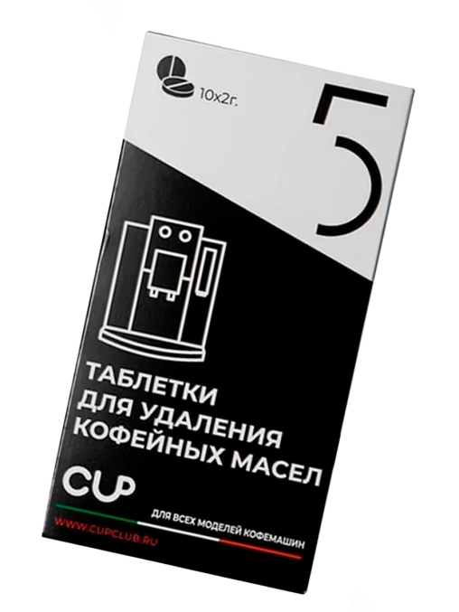 Cup 5 mini Таблетки для очистки кофемашин от масел 10× 2 г