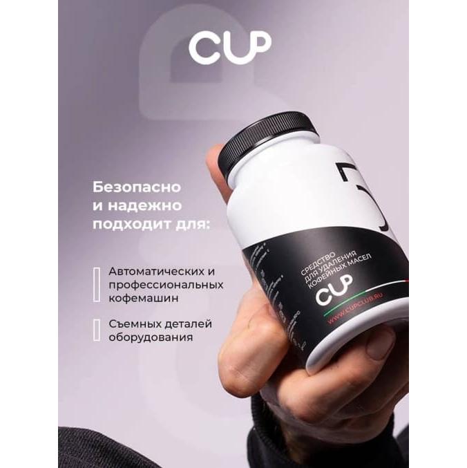 Cup 5 Таблетки для очистки кофемашин от масел 30× 2 г