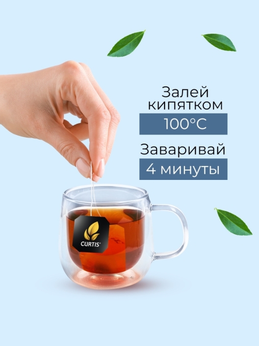 Чай черный Curtis Elegant Earl Grey 100 саше × 1.7 г