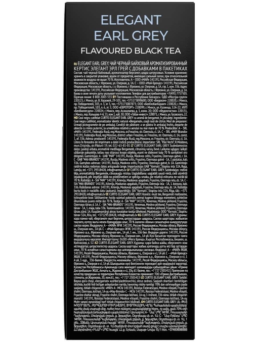 Чай черный Curtis Elegant Earl Grey 100 саше × 1.7 г