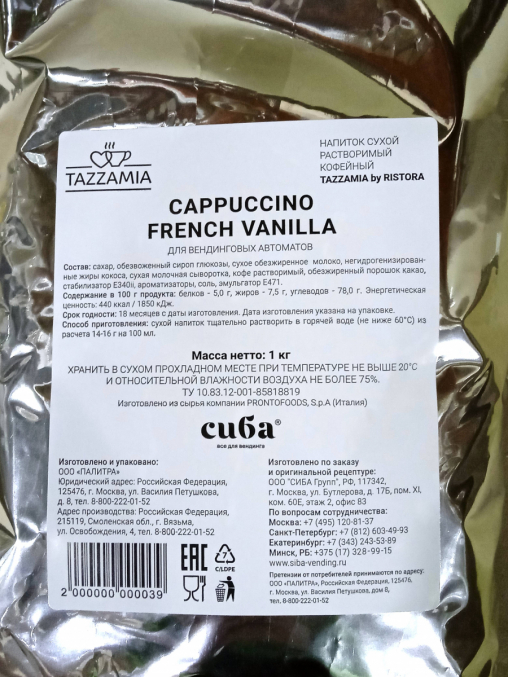 Капучино TazzaMia French Vanilla 1000 г
