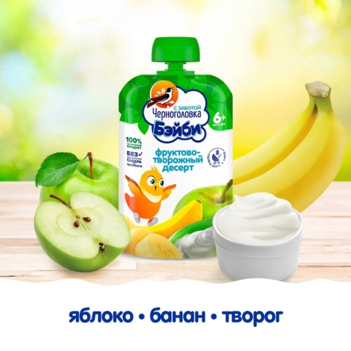 Пюре детское Черноголовка Бейби Фруктово-творожный десерт 85 г пауч