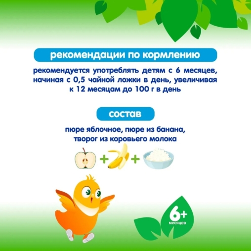 Пюре детское Черноголовка Бейби Фруктово-творожный десерт 85 г пауч