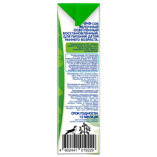 Черноголовка Бейби 100% детский сок Оранжевая корова Яблочный осветленный 200 мл