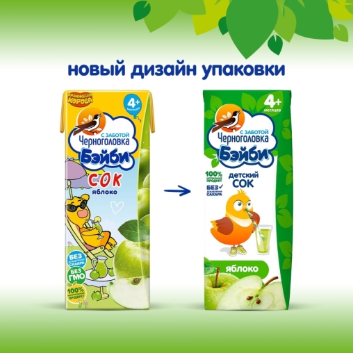 Черноголовка Бейби 100% детский сок Оранжевая корова Яблочный осветленный 200 мл