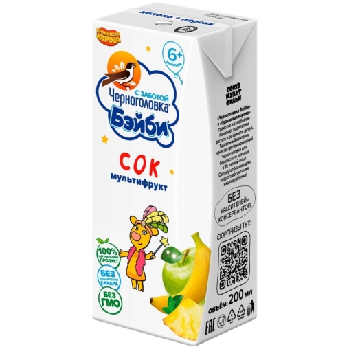 Черноголовка Бейби 100% детский сок Мультифрукт с мякотью 200 мл