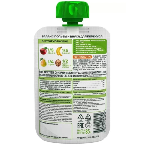 Пюре детское Черноголовка Перекус с Грецким орехом 85 г пауч