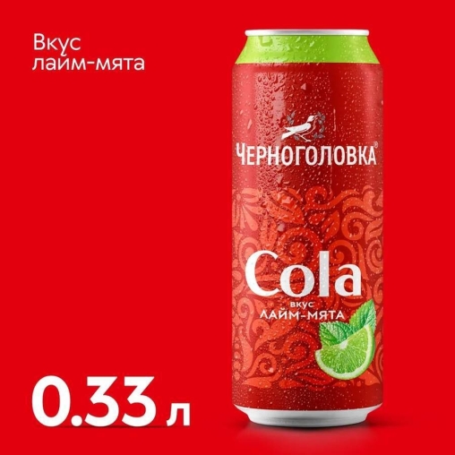 Черноголовка Кола со вкусом Лайм Мята 330 мл ж/б