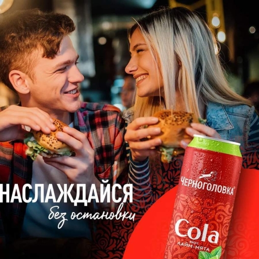 Черноголовка Кола со вкусом Лайм Мята 330 мл ж/б