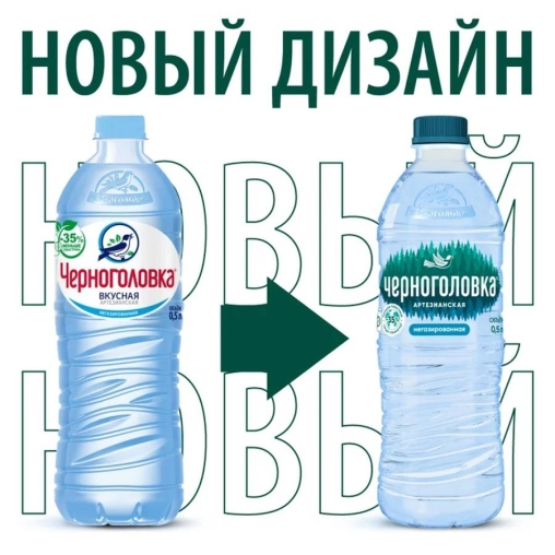 Вода Черноголовская негазированная 500 мл ПЭТ