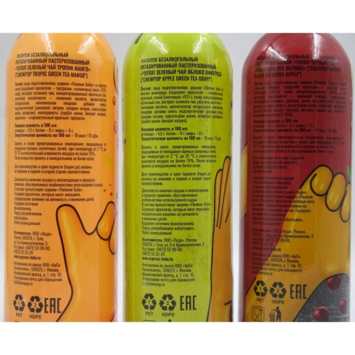 Напиток негазированный CHEWPOP Яблоко Зеленый чай Виноград 500 мл ПЭТ