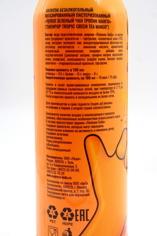 Напиток негазированный CHEWPOP ТРОПИК Зеленый ЧАЙ МАНГО 500 мл ПЭТ