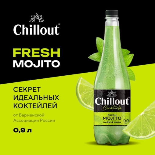 Chillout Fresh Mojito Лайм Мята 0,9 л ПЭТ
