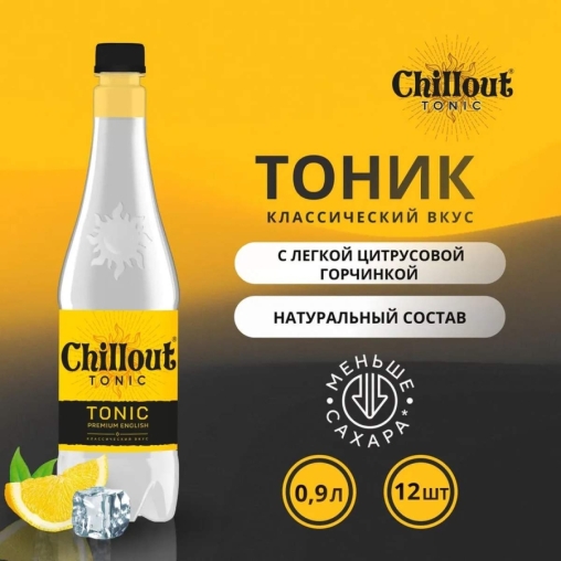 Тоник Chillout Premium English 0,9 л ПЭТ