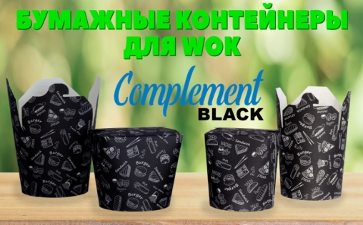 Чайна-бокс с круглым дном Complement Black 500 мл