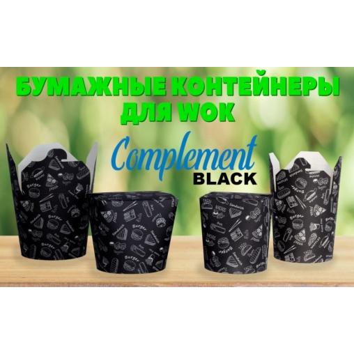 Чайна-бокс с круглым дном Complement Black 500 мл