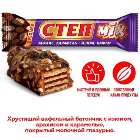 Батончик Степ MIX 44 г