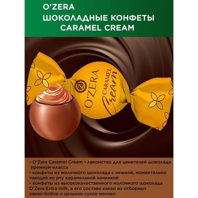 Шоколадные конфеты O"Zera Caramel Cream 200 г