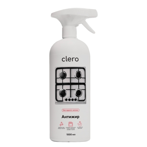Антижир CLERO без едкого запаха, спрей 1000 мл