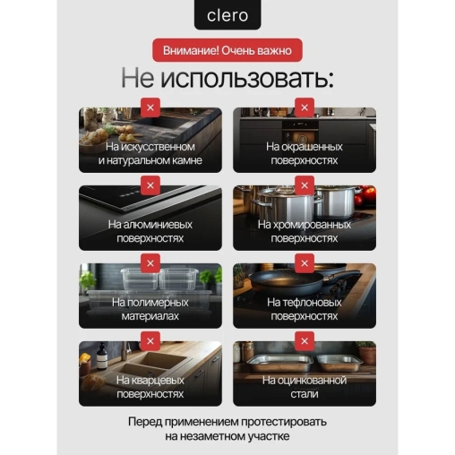 Антижир CLERO без едкого запаха, спрей 1000 мл