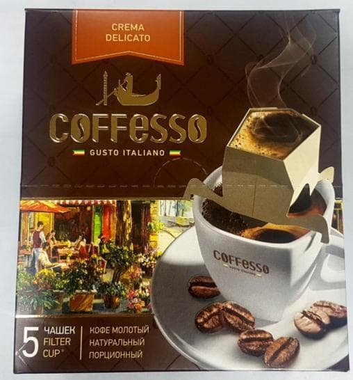 Кофе Coffesso Filter Cup-5 Crema Delicato 45 г