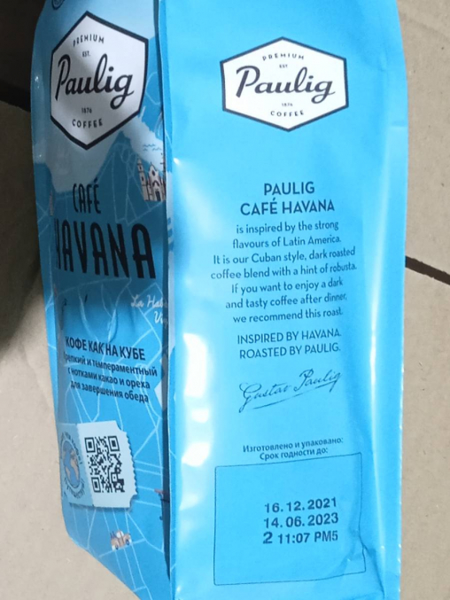 Кофе в зернах Paulig Cafe Havana 200 г
