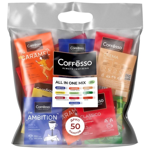 Coffesso набор кофе молотого All in One MIX 50 дрип-пакетов по 9 г (450 г)