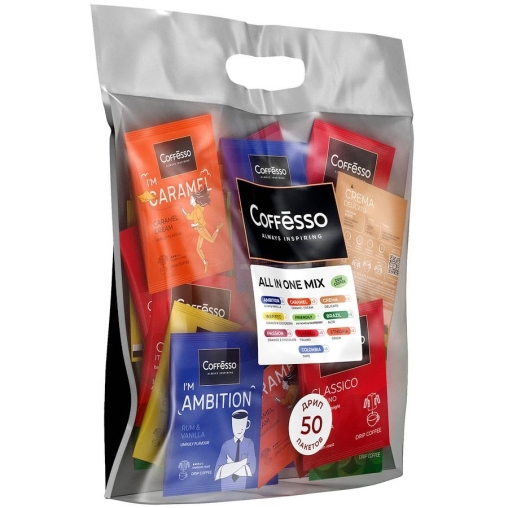 Coffesso набор кофе молотого All in One MIX 50 дрип-пакетов по 9 г (450 г)