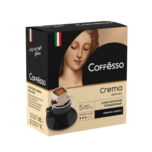 Кофе мол. Coffesso Crema Delicato 5 фильтр-саше 45г